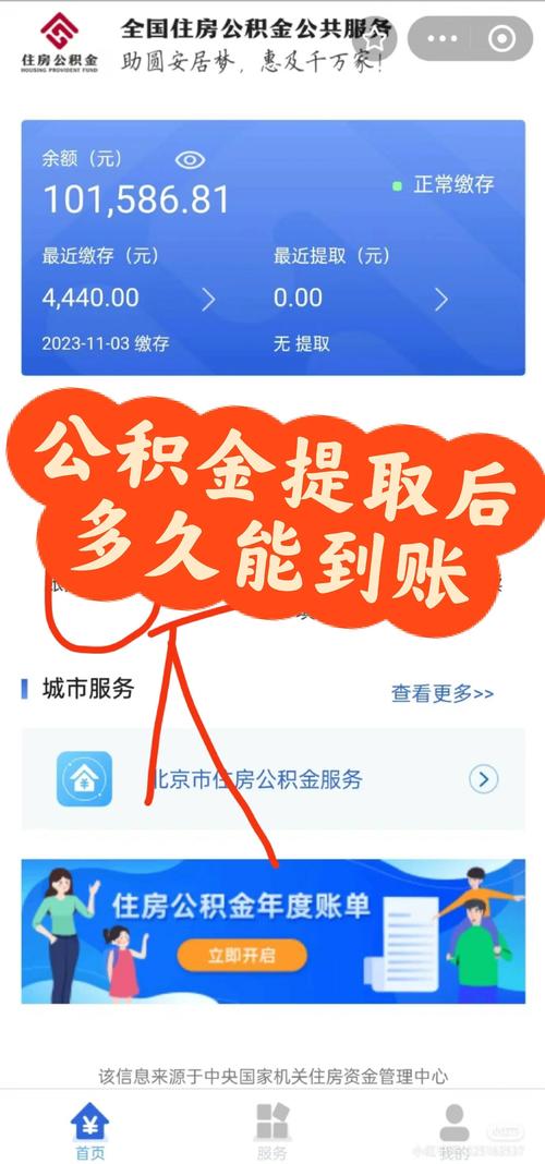 公积金提取审核通过后多久放款_公积金提取审核一般通过多久_公积金提取一般审核多久通过