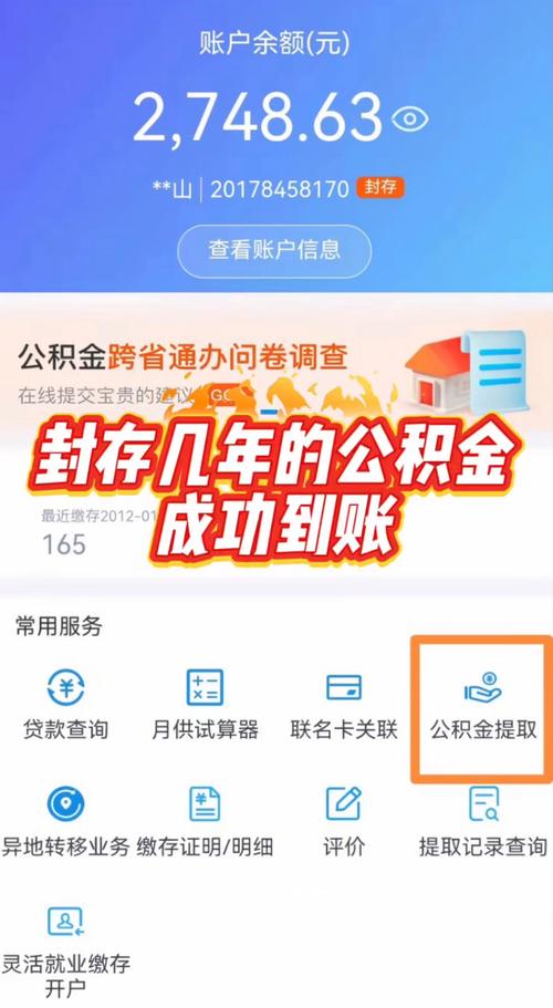 异地公积金提取审核时间限制